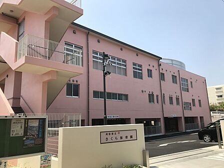 さくら保育園まで 323m 徒歩約5分●「おもしろい遊びをみつけよう」を掲げ、意欲的に遊ぶことができる環境作りと援助に取り組んでいます。【開園時間】午前7時30分~午後6時30分