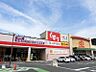 周辺：スーパーアルプス多摩境店まで約1070ｍ