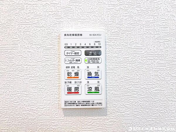 設備を拡大表示