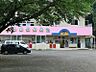 周辺：田名幼稚園まで約980ｍ