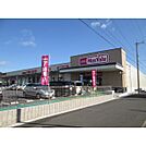 マックスバリュ　水海道店