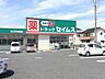 周辺：ドラッグセイムス川口天神橋店 徒歩7分。 550m