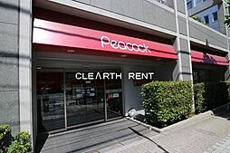 【スーパー】ピーコックストア 三田伊皿子店まで533ｍ