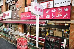 【スーパー】ファミリーデパート 吉池 食品専門店まで474ｍ