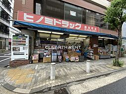 【ドラッグストア】ヒノミドラッグ錦糸町店まで599ｍ