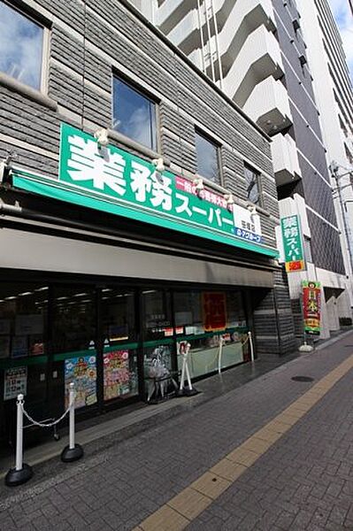 画像15:【スーパー】業務スーパー 笹塚店まで639ｍ