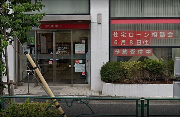 画像25:【銀行】三菱UFJ銀行永福町支店まで1550ｍ