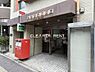 周辺：【郵便局】渋谷笹塚郵便局まで1131ｍ