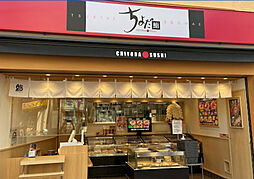 【寿司】ちよだ鮨目白店まで997ｍ
