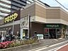 周辺：いなげや 荒川西日暮里店（430m）