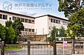 神戸市立こうべ...