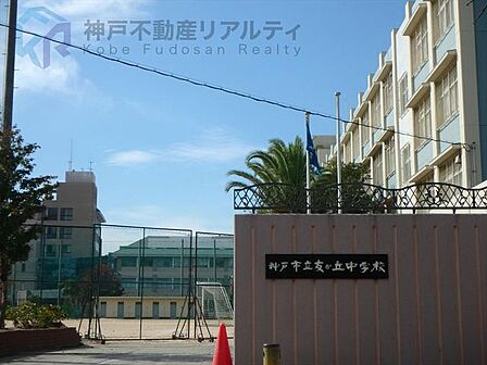 神戸市立友が丘中学校 徒歩6分。 460m