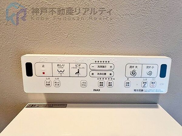 その他を拡大表示