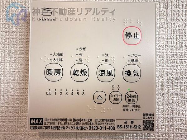 その他を拡大表示