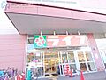 ライフ西代店 ...