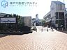 周辺：イオンフードスタイル神戸学園店 徒歩8分。 630m