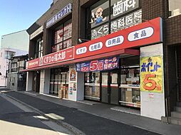 周辺施設の画像