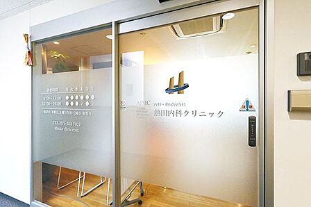 熱田内科医院 徒歩5分。 330m