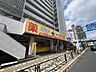 周辺：どらっぐぱぱす新小岩店 徒歩4分。 250m