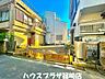外観：近隣には商業施設が多数あります。（R8年10月撮影）
