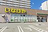 周辺：いなげや江戸川船堀店 徒歩5分。 340m