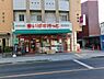 周辺：まいばすけっと下篠崎町店 徒歩9分。 680m