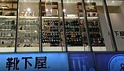靴下屋渋谷マークシティ店 徒歩16分。 1270m
