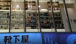 靴下屋渋谷マークシティ店 徒歩10分。 750m