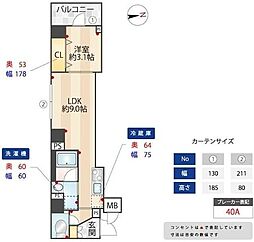 ズーム信濃町 1LDKの間取図画像