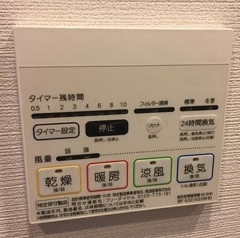 設備