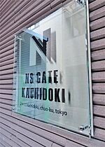 ＮＳＧＡＴＥ勝どき 203 ｜ 東京都中央区勝どき２丁目4-3（賃貸マンション1LDK・2階・40.14㎡） その24