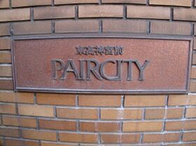 東高神宮前PAIRCITY 101 ｜ 東京都渋谷区神宮前４丁目23-3（賃貸マンション1R・1階・39.60㎡） その8