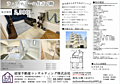 ラ・ファミーユ住吉2階2,300万円