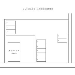メゾンエスポワール月極駐車場