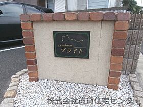 レジデンスブライト  ｜ 和歌山県和歌山市中之島（賃貸マンション1R・3階・27.25㎡） その27