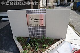 D-room毛見  ｜ 和歌山県和歌山市毛見（賃貸アパート1LDK・2階・35.32㎡） その29