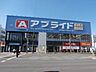 周辺：【家電製品】アプライド和歌山店様まで526ｍ