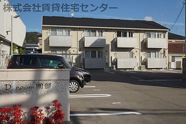 和歌山県和歌山市園部(賃貸アパート1LDK・1階・33.61㎡)の写真 その29