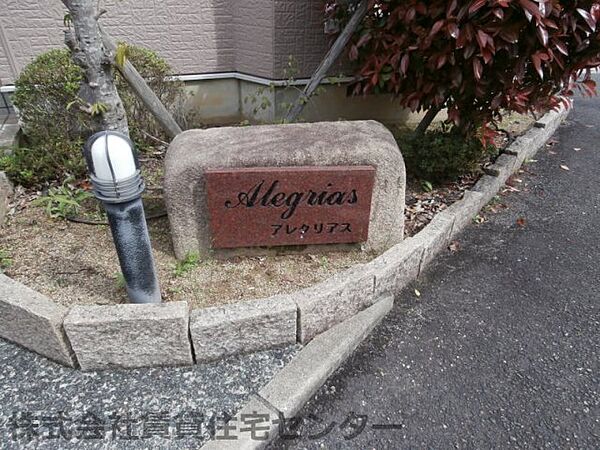 和歌山県橋本市清水(賃貸アパート2LDK・2階・58.12㎡)の写真 その28
