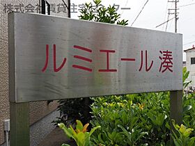 和歌山県和歌山市湊1丁目（賃貸アパート2LDK・2階・53.89㎡） その26