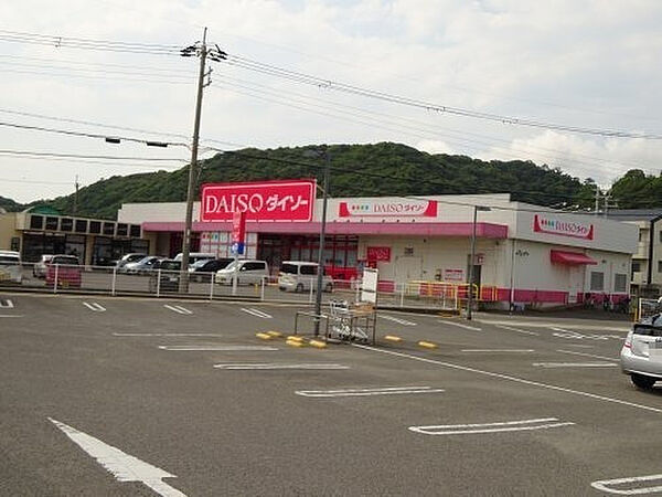 画像7:【生活雑貨店】ダイソー和歌山西ノ庄店様まで1019ｍ