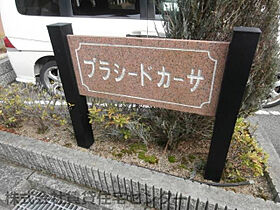 プラシードカーサＡ  ｜ 和歌山県橋本市高野口町伏原（賃貸アパート2LDK・2階・58.86㎡） その28