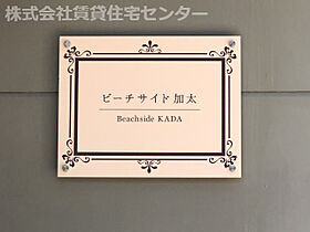 ビーチサイド加太  ｜ 和歌山県和歌山市加太（賃貸アパート1K・1階・19.87㎡） その28