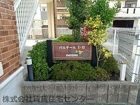 パルテールI  ｜ 和歌山県和歌山市野崎（賃貸アパート1R・1階・25.25㎡） その28