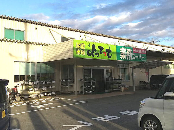 画像24:【その他】業務スーパー&産直市場よってって橋本隅田店様まで5006ｍ