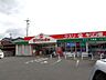 周辺：キリン堂三和町店 1100m