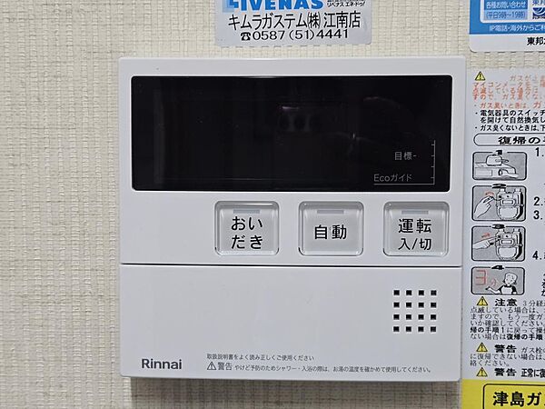 設備