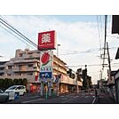 ドラッグストア 「ドラッグストア セキ 堀の内町店まで350m」ドラッグストア セキ 堀の内町店