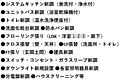 藤和シティホームズ竹城台9階2,680万円