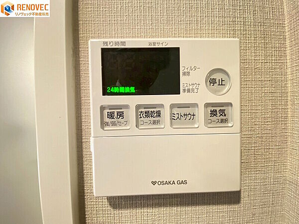 設備